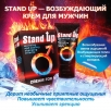 Крем для мужчин возбуждающий Stand Up, 25 гр - фото 4