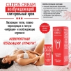 Крем для клитора возбуждающий Clitos Cream, 1,5 г. - фото 2